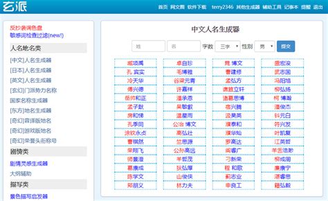 運氣好的遊戲名稱|遊戲名字產生器：逾200萬個名字完整收錄 